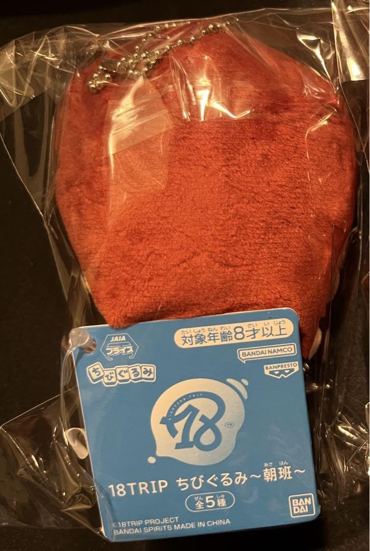 Amazon.co.jp: 18TRIP 西園練牙 ちびぐるみ 限定 ぬいぐるみ エイトリ
